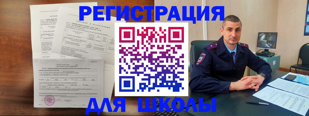 прописка регистрация в Красноярске