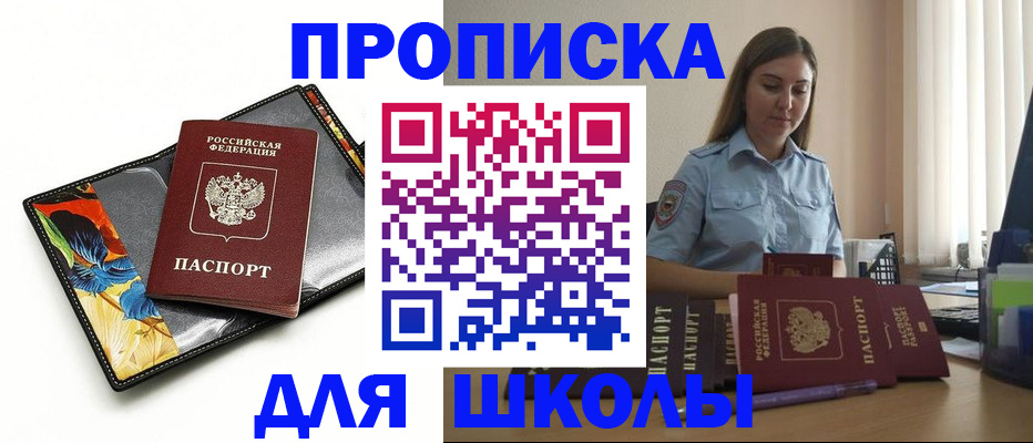 временная регистрация законно в Красноярске