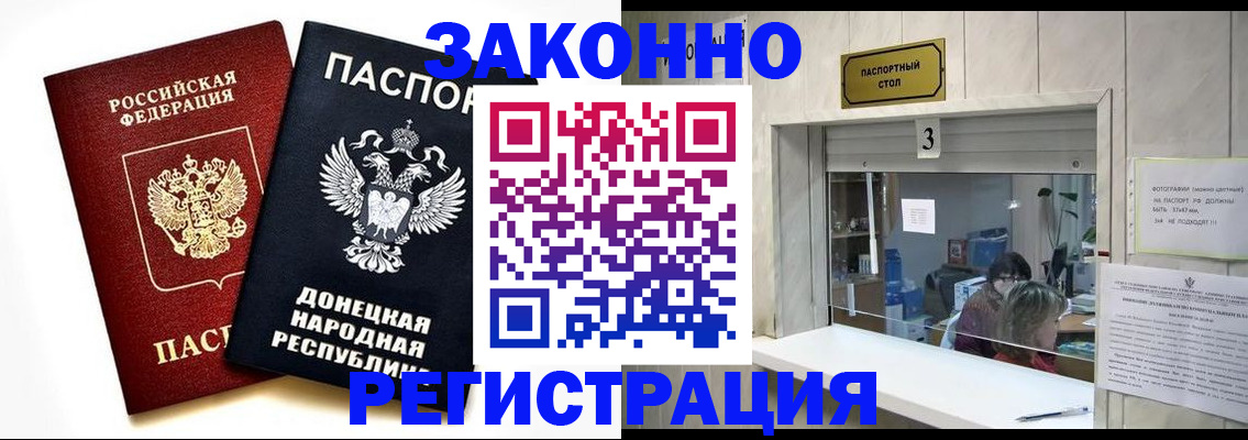 прописка поиск в Красноярске